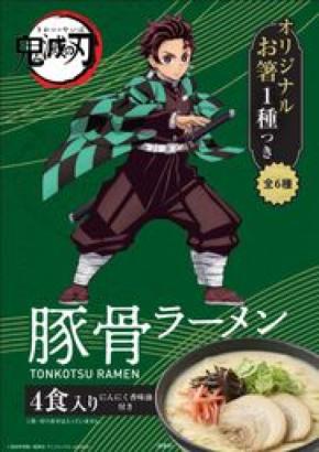 アニメ「鬼滅の刃」特別仕様のラーメン2品 9月15日（火）から全国にて新発売に関するお知らせ