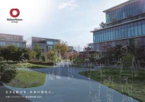 「 大和ハウスグループ統合報告書 ２０２６ 」発行