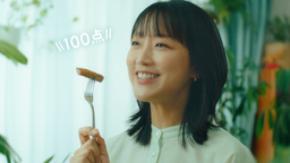 太子食品「ｍotTOFU豆腐屋さんのおいしい豆腐ソーセージ」 新イメージキャラクターに竹内由恵さんが就任！