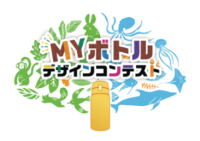 『イオンサステナキャンパス２０２６ ＭＹボトルデザインコンテスト授賞式』 開催