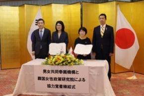 韓国女性政策研究院（KWDI）と研究交流及び協力に関する協力覚書を締結