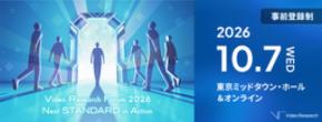 10月7日(水)開催 Video Research Forum 2026 ~Next STANDARD in Action~ 申込受付を開始(参加無料)