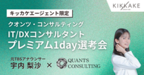 キッカケクリエイション、新プロダクトを始動。第1弾は元TBSアナ宇内梨沙氏登壇「特別選考会」を開催