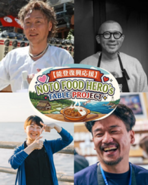 【能登復興】震災から再起した郷土料理店と魚醤「いしる」を体感!能登の親子無料招待イベントを9/23開催
