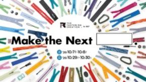 展示会「YKK FASTENING CREATION for 2027」を開催