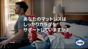 【新作CM】米国シェアNo.1マットレスブランド「シーリー」 新TVCM「Posturepedic ELITE」編を放映開始