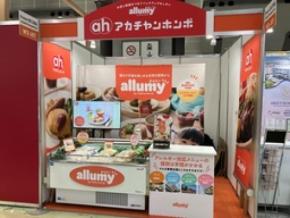 FOOD STYLE JAPAN 2026〈東京〉に 赤ちゃん本舗 『allumy』が出展 