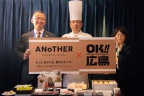 帝国ホテルのオンラインモール「ANoTHER IMPERIAL HOTEL」 広島県新商品のメディア向け発表・試食会を開催