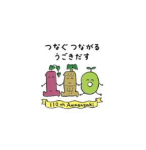 市制110周年記念事業！「みんなの環境ポスター」入選作品を ラッピングしたごみ収集車が市内を走ります