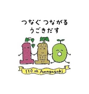 第41回園田カーニバルの開催について