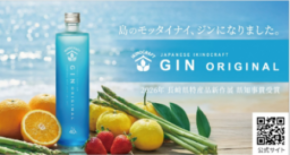 「長崎県特産品新作展」受賞作品フェアを日本橋のアンテナショップで開催！