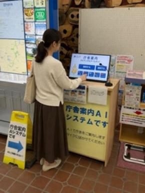 山形県上山市役所で庁舎等案内用AIインフォメーションシステムが本番稼働
