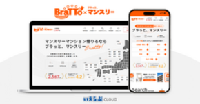 BraTToのマンスリー情報サイト「ブラっと、マンスリー」をフルリニューアル|いえらぶCLOUD