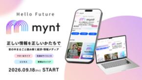 SBIグループが仕掛ける新たな経済・情報メディア 「mynt（ミント）」の提供開始について