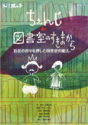 みて かんじて つながる劇体験　～優良児童劇等公演事業～ 令和8年11月1日(日)群馬県桐生市にて開催