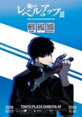 『俺だけレベルアップな件』展 東京会場、好評につき 11 月 1 日（日）まで会期延長決定