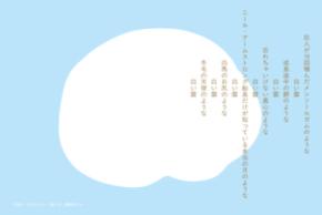 2026年度五十嵐威暢アーカイブ企画展 「モノのレトリック」後期 開催