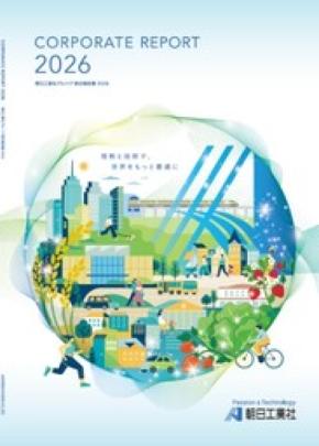 「CORPORATE REPORT2026」公開