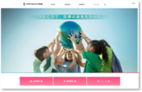 サクラグローバルホールディング、コーポレートサイトを全面リニューアル