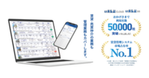 愛知宅建「あいぽっぽ」にデータ連携開始！「ハトマークサイト」「中部レインズ」掲載も便利に