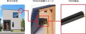 軒天換気材「TM5N」シリーズを発売 