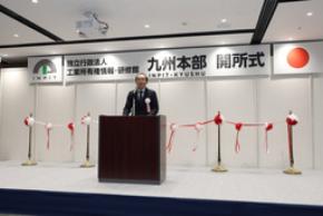 九州・沖縄の「稼ぐ力」を知財で強化　新たな地域拠点「INPIT-KYUSHU」が活動を開始