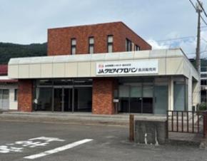 LPガス小売販売事業の譲受により地域への安定供給体制を強化