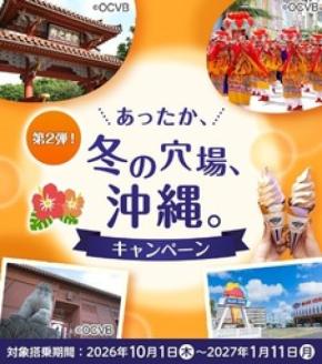 ANAグループ7社、首里城正殿の復元を記念した「沖縄応援プロジェクト」を開始