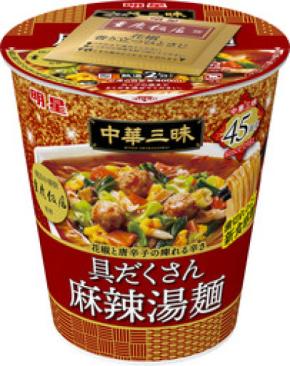 「明星 中華三昧タテ型ビッグ 重慶飯店 具だくさん麻辣湯麺」2026年10月26日(月)新発売