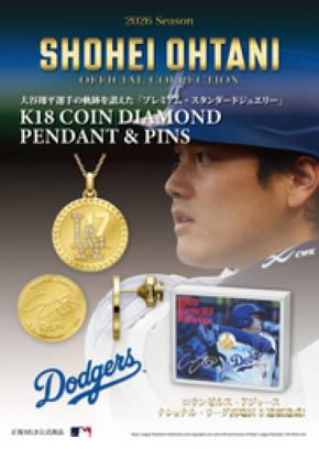 SHOHEI OHTANI OFFICIAL「K18 COIN DIAMOND PENDANT & PINS」 数量限定 特別パッケージにて受注販売中