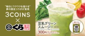 3COINS×くら寿司　初のコラボレーション―10月16日(金)から販売開始―