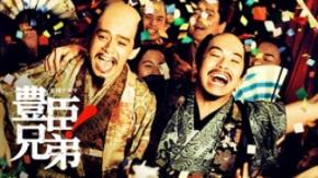 菅井友⾹（まつ役）の出演が決定︕映像とフルオーケストラで体感する⼤河ドラマ「豊⾂兄弟︕」コンサート