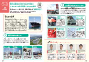 エネルギーの安定供給を支える有明石油基地 キャリア教育副教材「発見探検2026年度 大牟田市版」に掲載