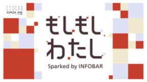 AIが生み出す“もうひとりのわたし”から電話がかかってくる 体験型イベントをGINZA 456で開催