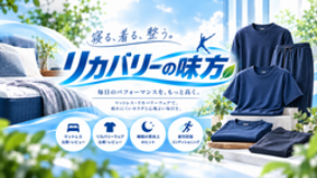 株式会社アドプライドがサイト設計を担当したマットレス比較メディア「リカバリーの味方」をリリース