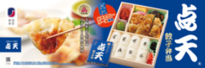 点天のひとくち餃子が駅弁に! JR新大阪駅で「点天餃子弁当」10月20日(火)新発売