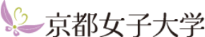 学校法人京都女子学園 × 滋賀県「基本協定」を締結