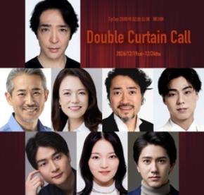 劇団TipTap 20周年記念公演 第3弾！！ 20周年イヤー最後を飾る2年振りの新作オリジナルミュージカル ミュージカル『Double Curtain Call』2026年12月上演決定！