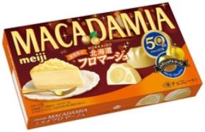 「マカダミアチョコレート北海道フロマージュ」 10月27日から全国で新発売