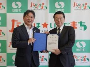 池田町初の地域活性化起業人に荒井仁志氏を任命 総務省の副業型制度を活用