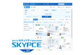 営業名刺管理「SKYPCE Ver.5.1」発売! 利益拡大を支援するSFA・AI機能がさらに充実!