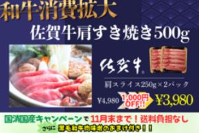 産地直送通販サイト「JAタウン」のショップ「お肉の宅配肉市場」で 「佐賀牛」を特別価格で販売!