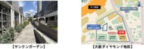 JR大阪駅前の「大阪ダイヤモンド地区」でにぎわい創出や回遊性向上の効果を検証