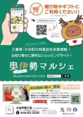 奥伊勢の秋の味覚とハロウィンを楽しむ期間限定スイーツ！ 「道の駅がつくる干しブドウ」＆「hinataのハロウィンクッキー」が10月末までの限定販売を開始
