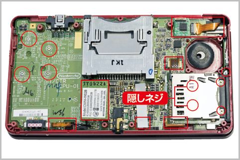 初代3dsのタッチパネル交換 隠しネジ どこ Starthome