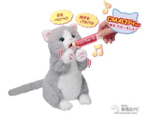 【新発売】猫ちゃんにちゅ～るをあげる夢が叶う♪ 『ちゅ〜るちょうだい！ぺろりーにゃ』のリアルな仕草に癒されながらお世話体験を楽しもう！