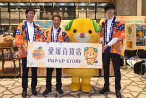 みきゃんも来場！ 愛媛県×楽天による新機軸のOMO物産展「愛媛百貨店POPUP STORE」が大丸東京店で開催