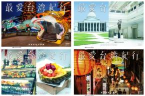 東京・日本橋で“台湾”を体感!五感で旅するイベント「ビビビビ!台湾 –最愛台湾紀行–」開催