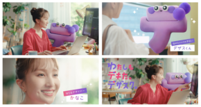 ももクロ百田夏菜子が“会社員・かなこ”に！ WEBデザインスクール『デザスク』初のTVCMがスタート