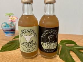 島を旅する気分に！ 無農薬生姜と島の素材で仕立てたクラフト炭酸飲料『徳之島ジンジャーエール』